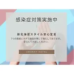 Swanky Hotel Otomo - Vacation Stay 99074V