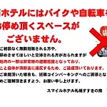 Smile Hotel Sapporo Susukino Minami