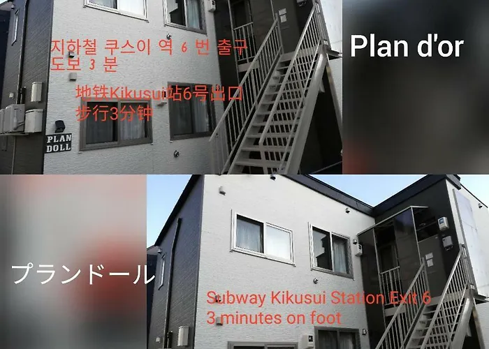 プランドール