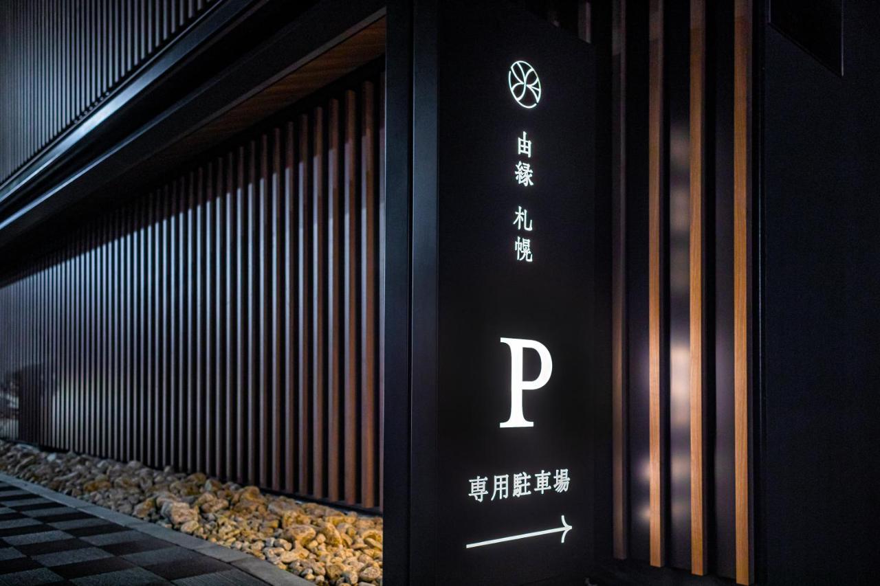 Onsen Yuen Ryokan