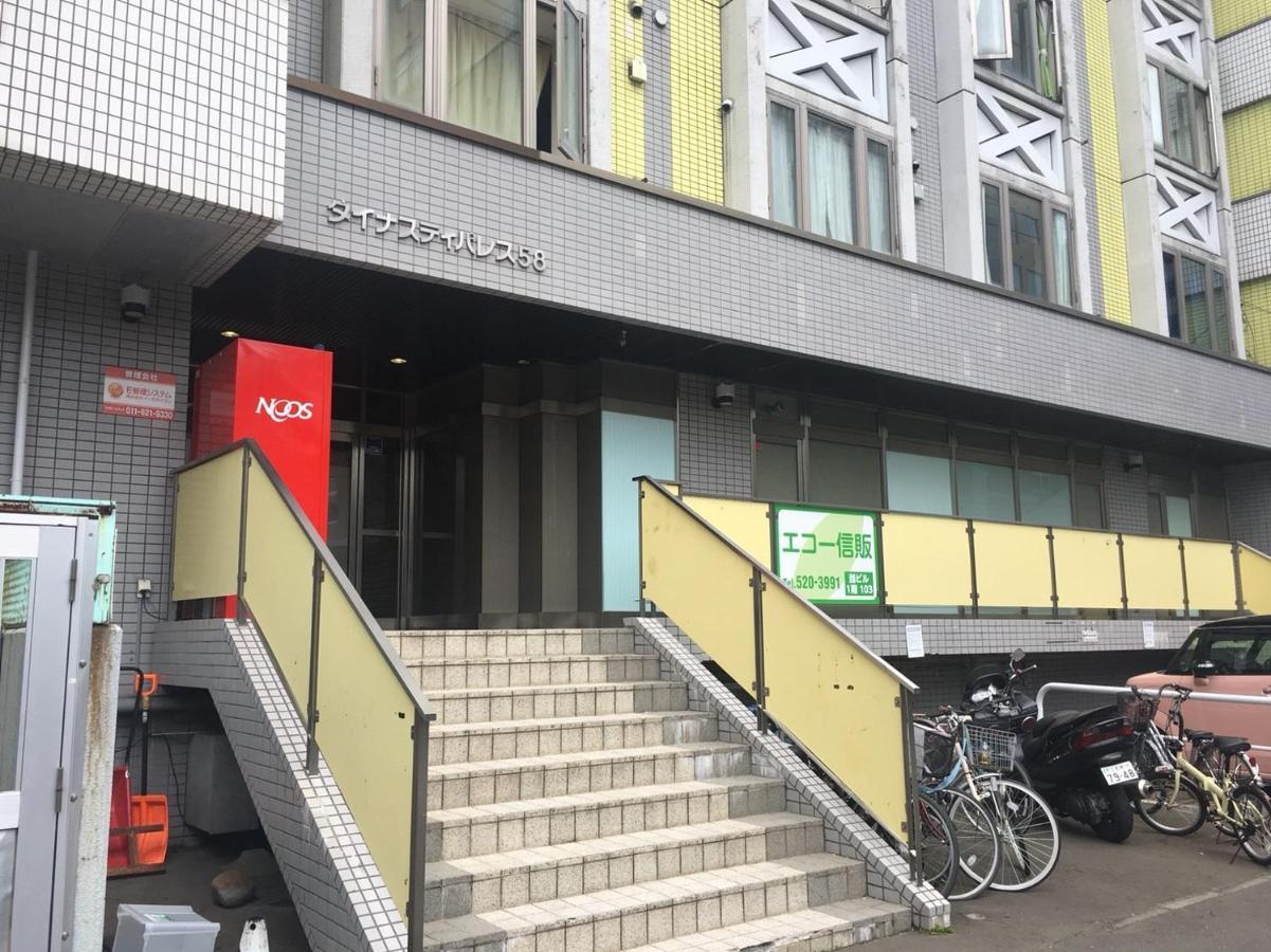 Dynastypalace Apartment Sapporo