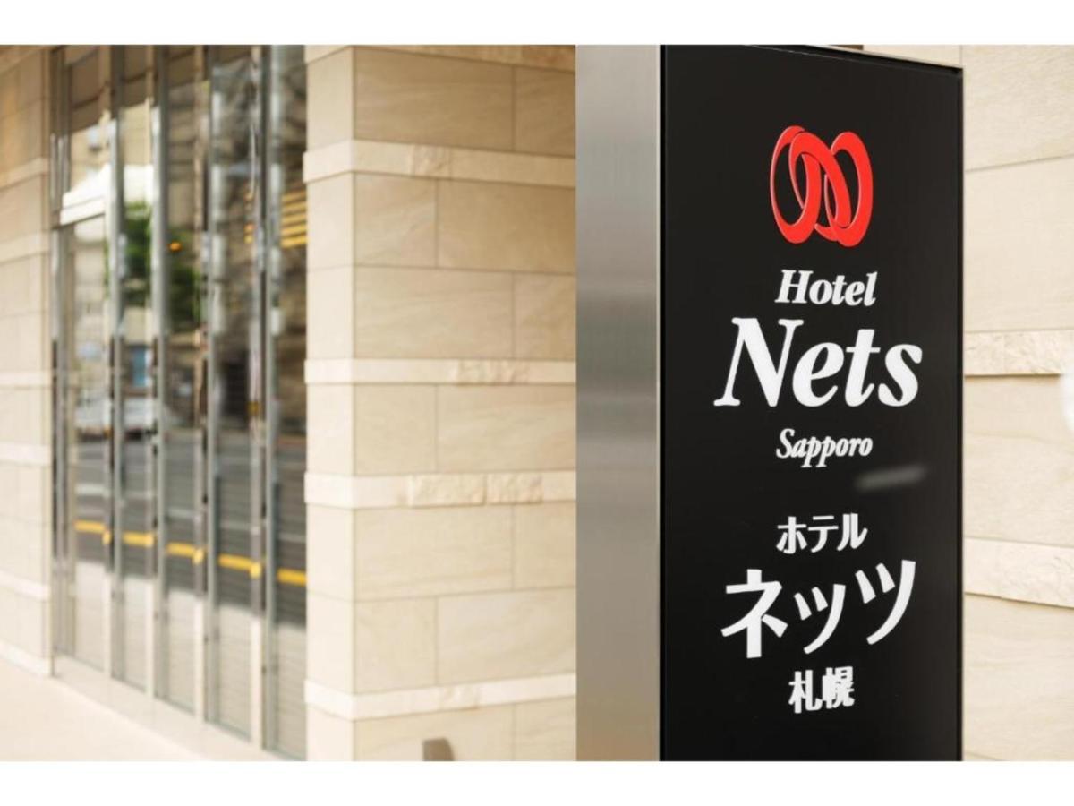 Nets - Vacation 63535v Sapporo