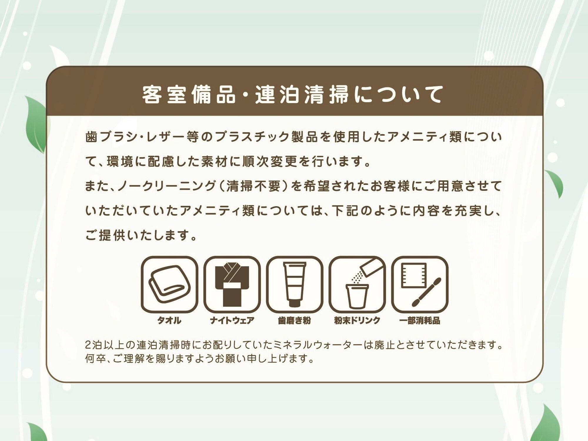 Apa Susukino Eki Minami Hotel 3*
