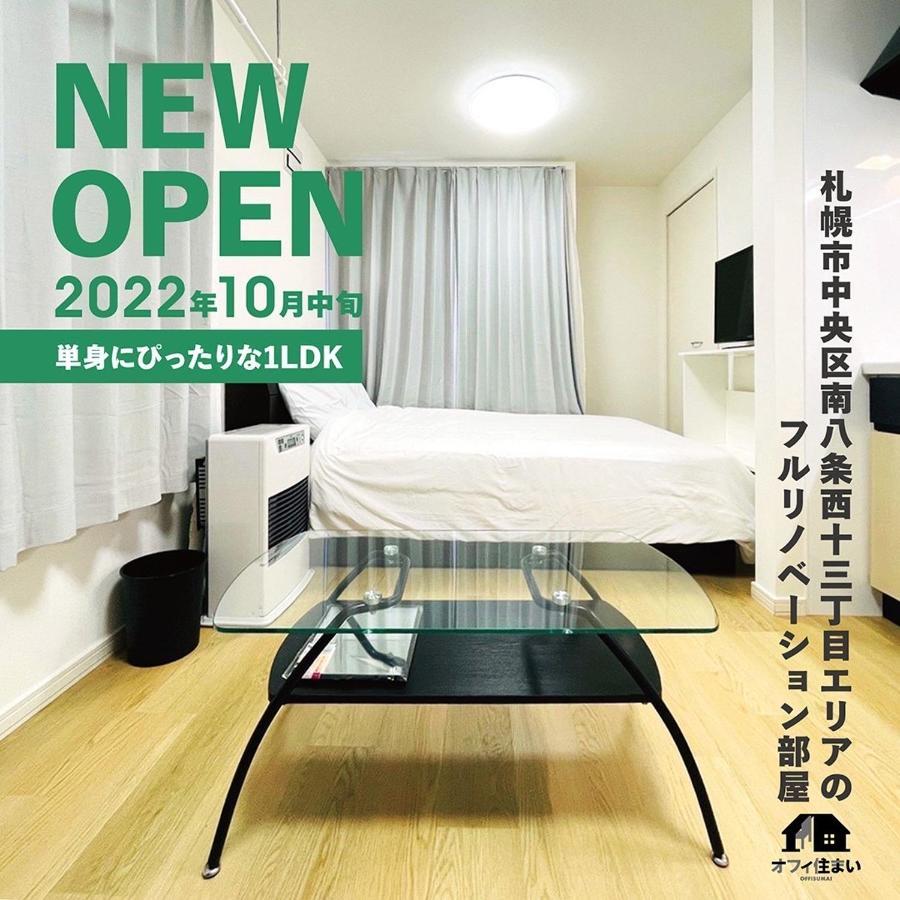 （b8）new Open 快適2名まで滞在可☆サービスアパ―トメントsapporo南8条b8