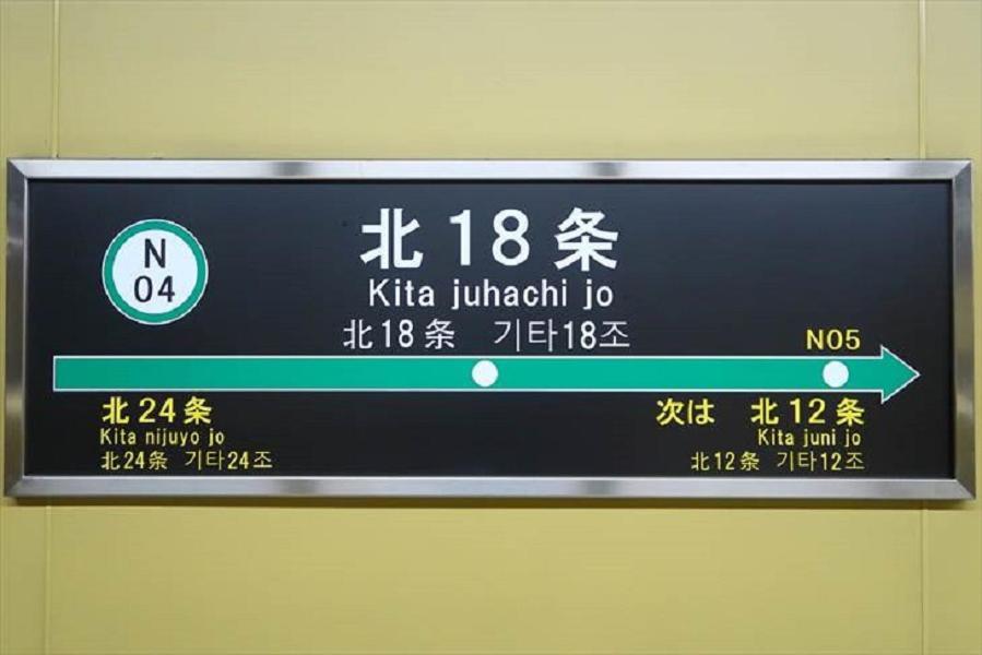 1-1new Open 最大6名滞在可能な開放感のある空間 ペット滞在可能なアパートメント ガレージ完備 Apartment Sapporo