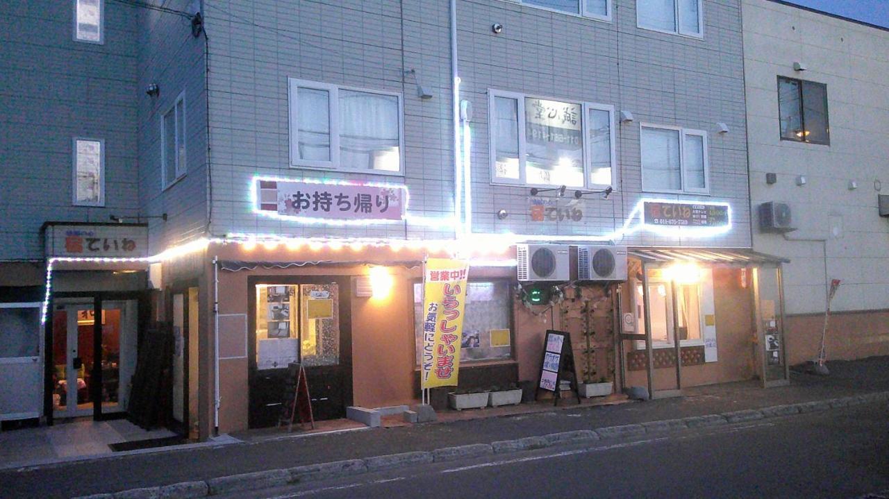 Guest house 宿ていね