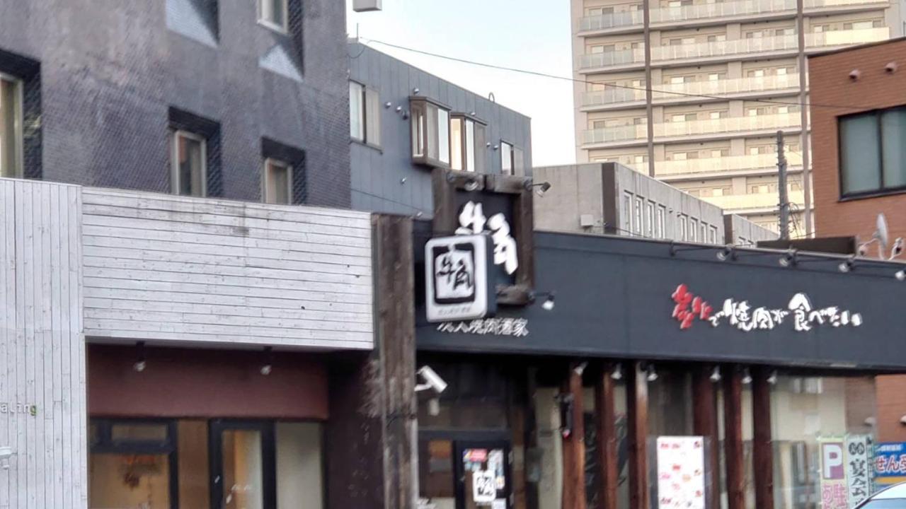 Ams Hiragishi: Bright Near Hiragishi Station & Dome * Sapporo