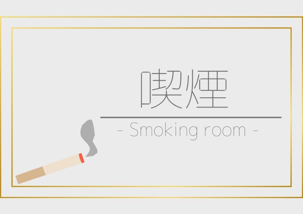 Tetora Spirit - Vacation 59354v Hotel Sapporo