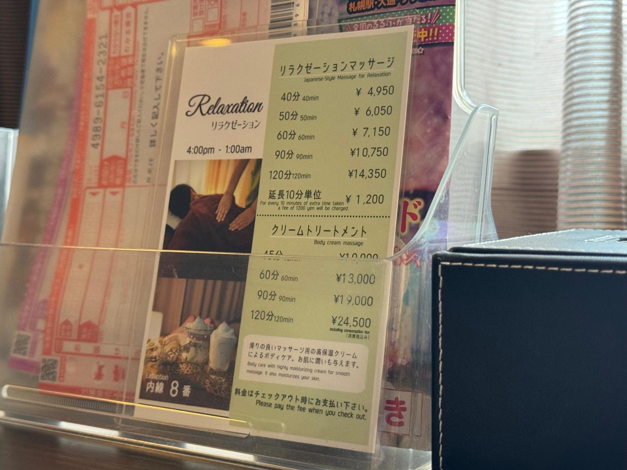 Mercure Sapporo