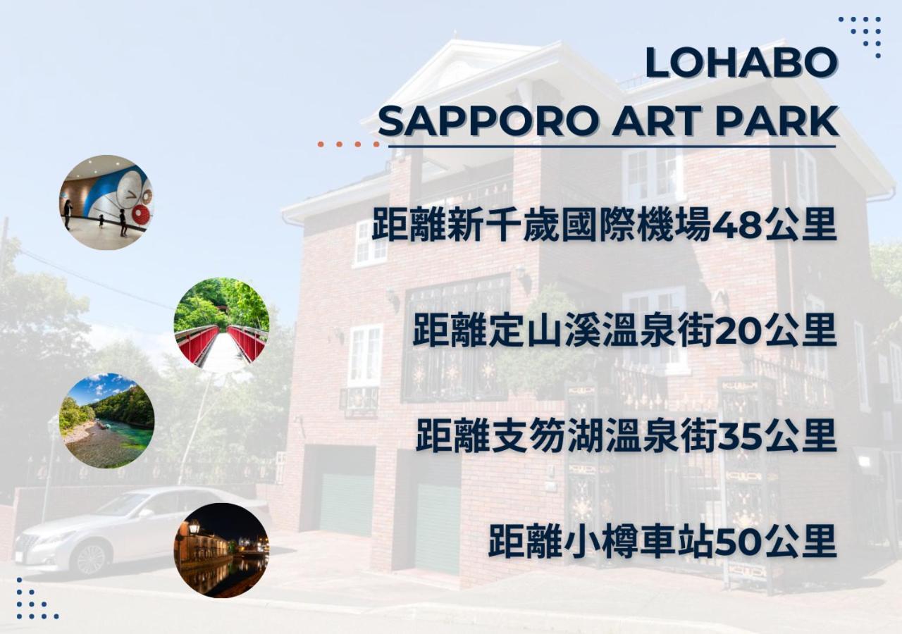 Lohabo Art Park *