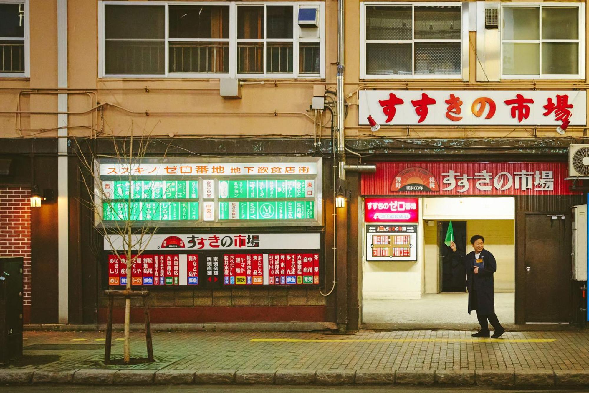 Hotel Omo3 Susukino By Hoshino