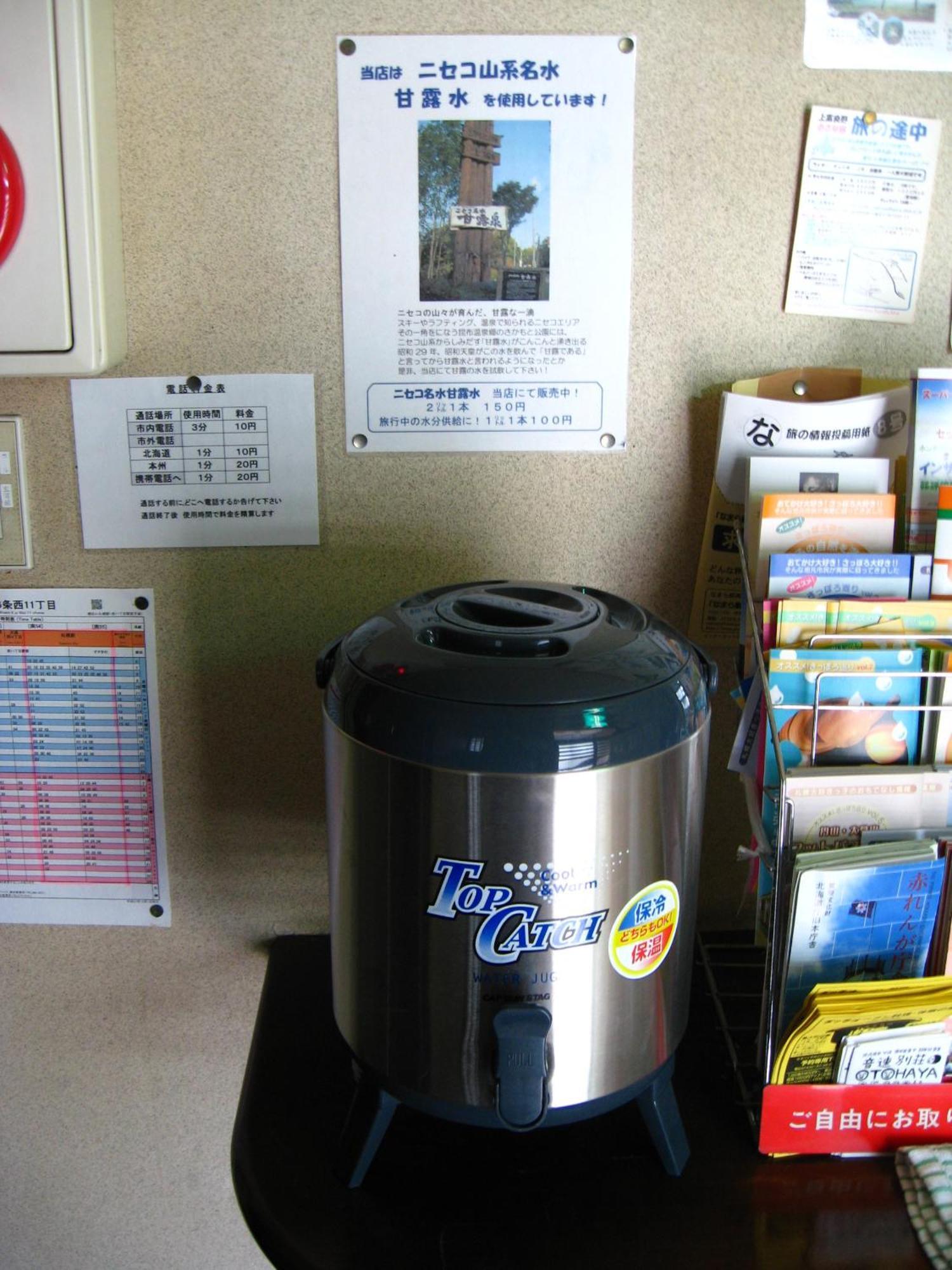 Hostel Nada Sapporo