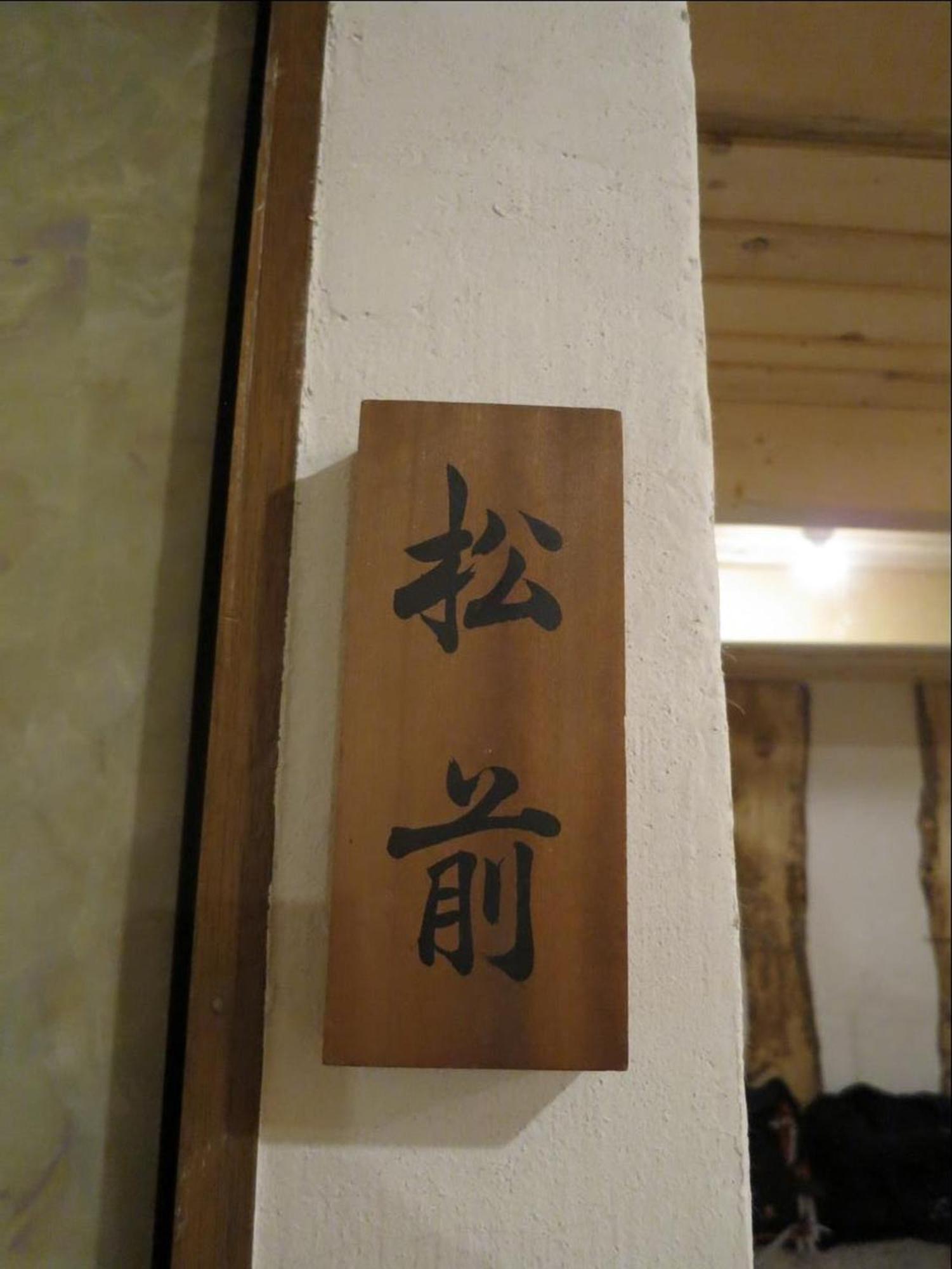 Sappolodge