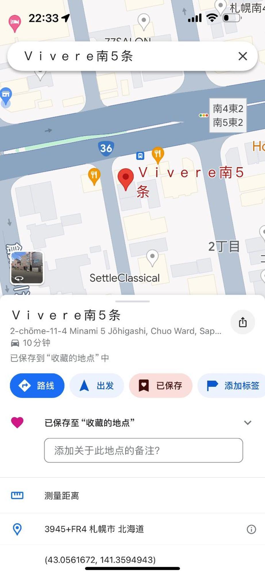 Vivere南5条 Apartment Sapporo