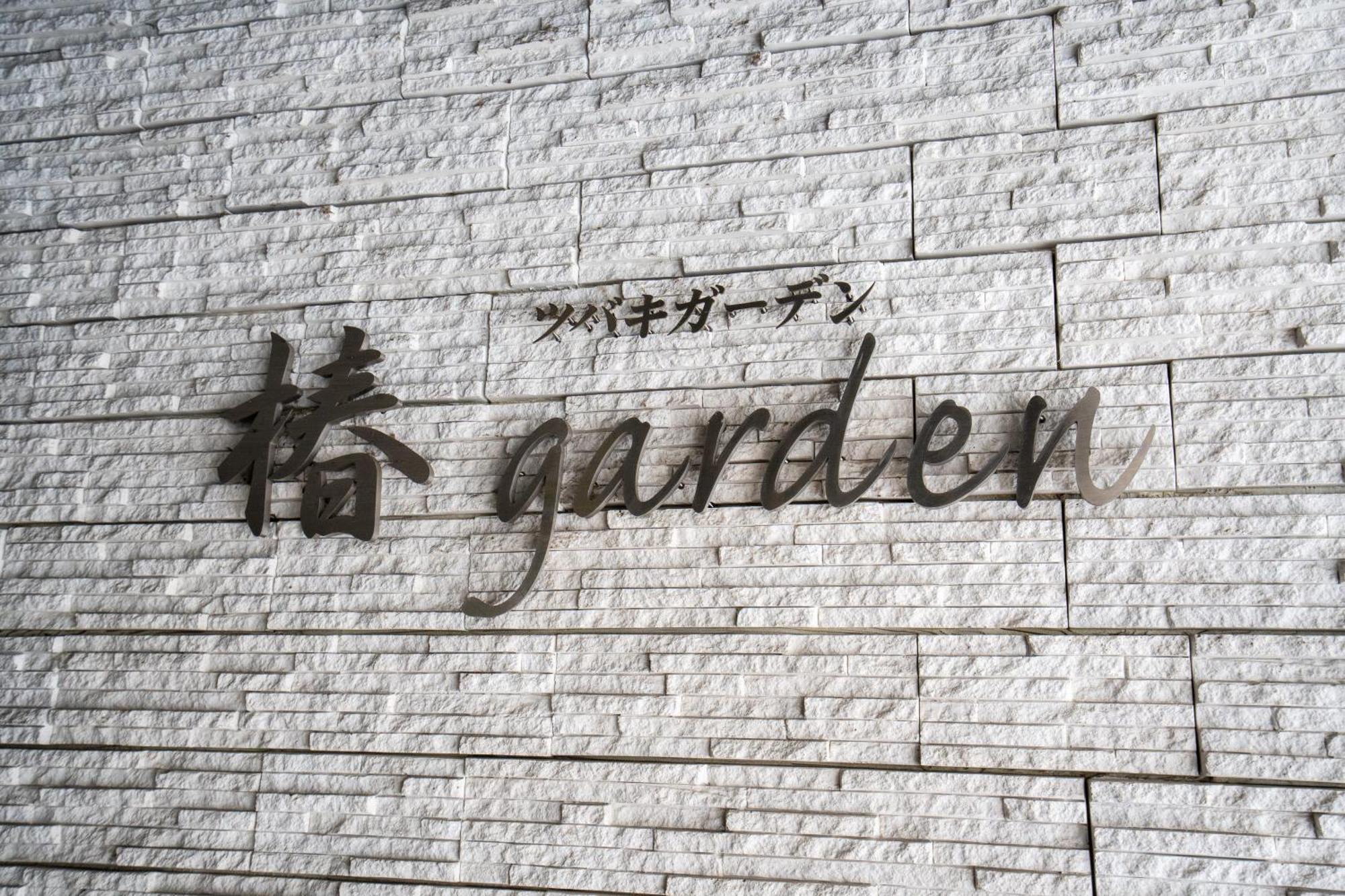 Tsubaki Garden