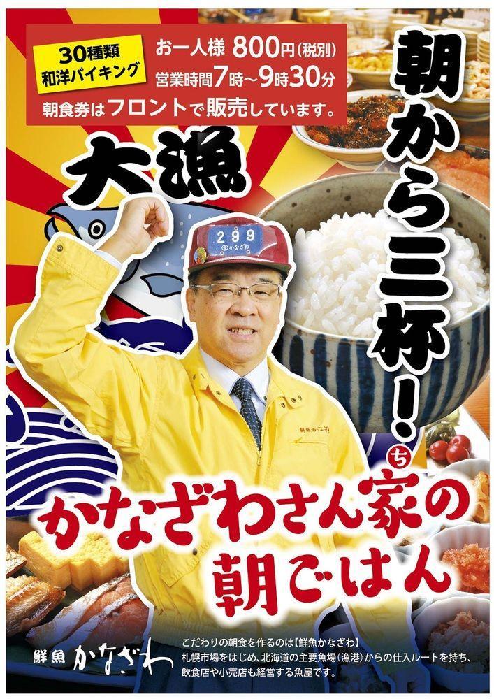 Apa Susukino Eki Minami Hotel 3*