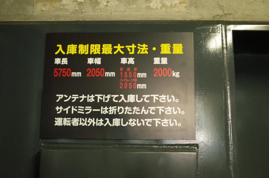 Wbf Chuo Hotel 3*