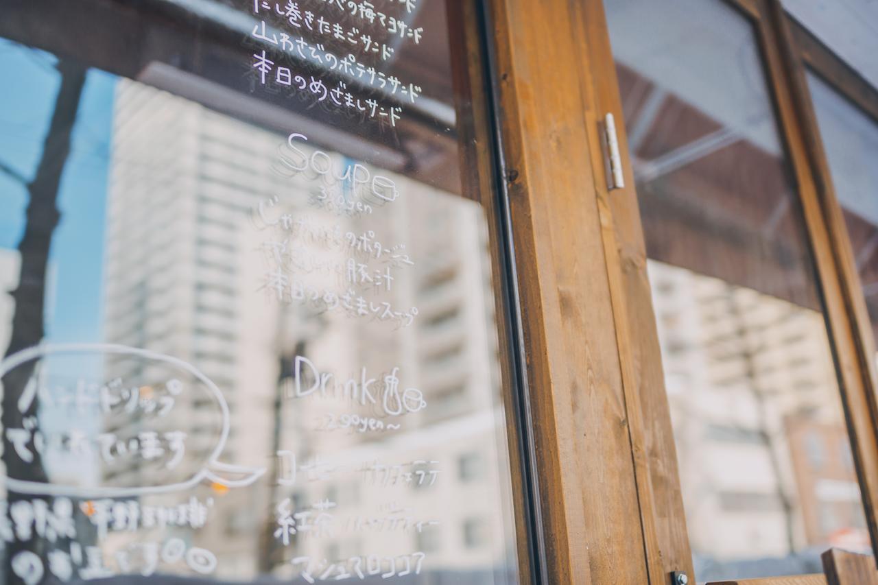 Mezamashi Sandwich Hostel
