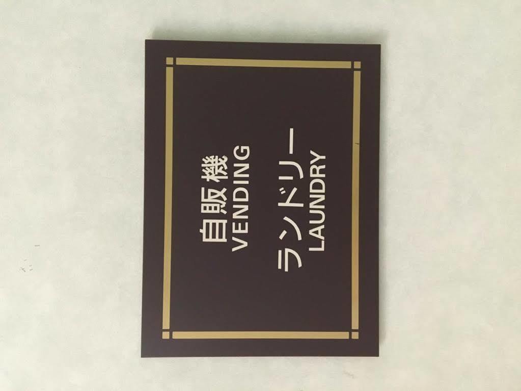 Hotel Kotoni Sapporo