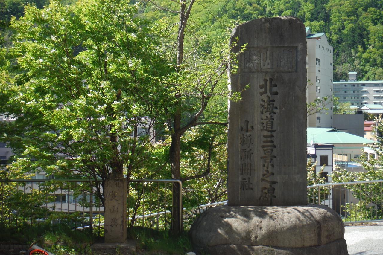 Sankeien Sapporo