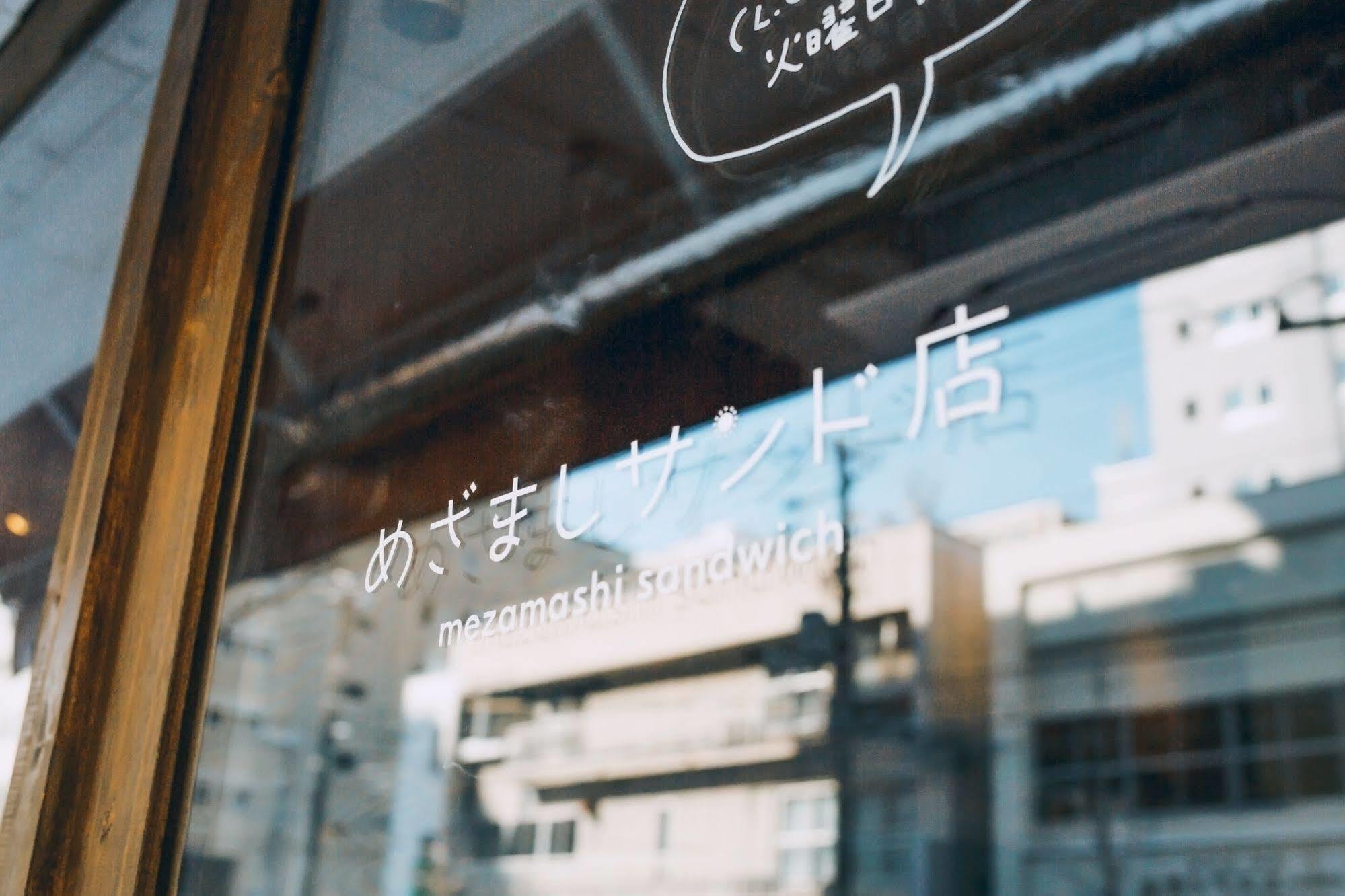 Mezamashi Sandwich Sapporo