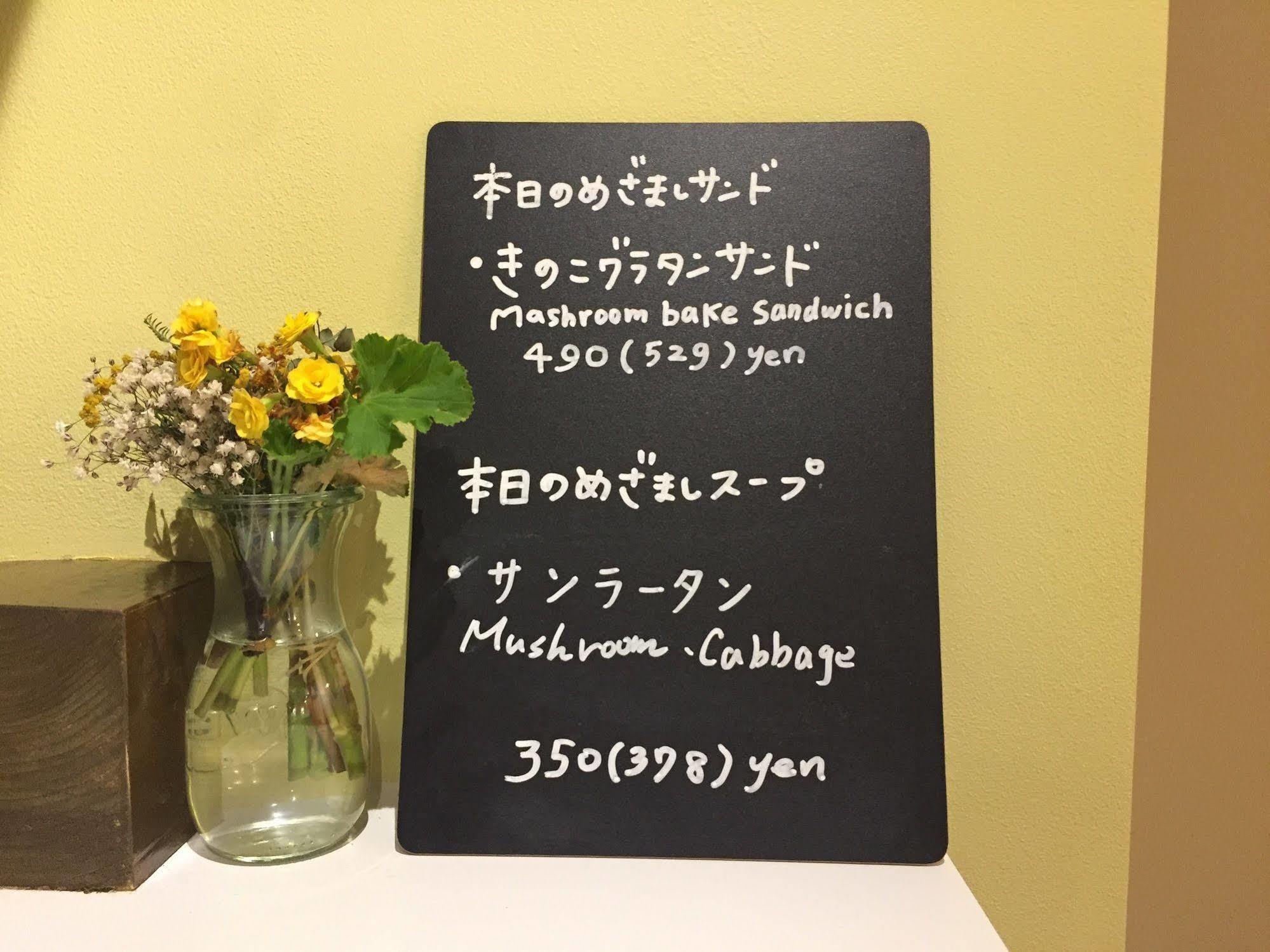 Mezamashi Sandwich
