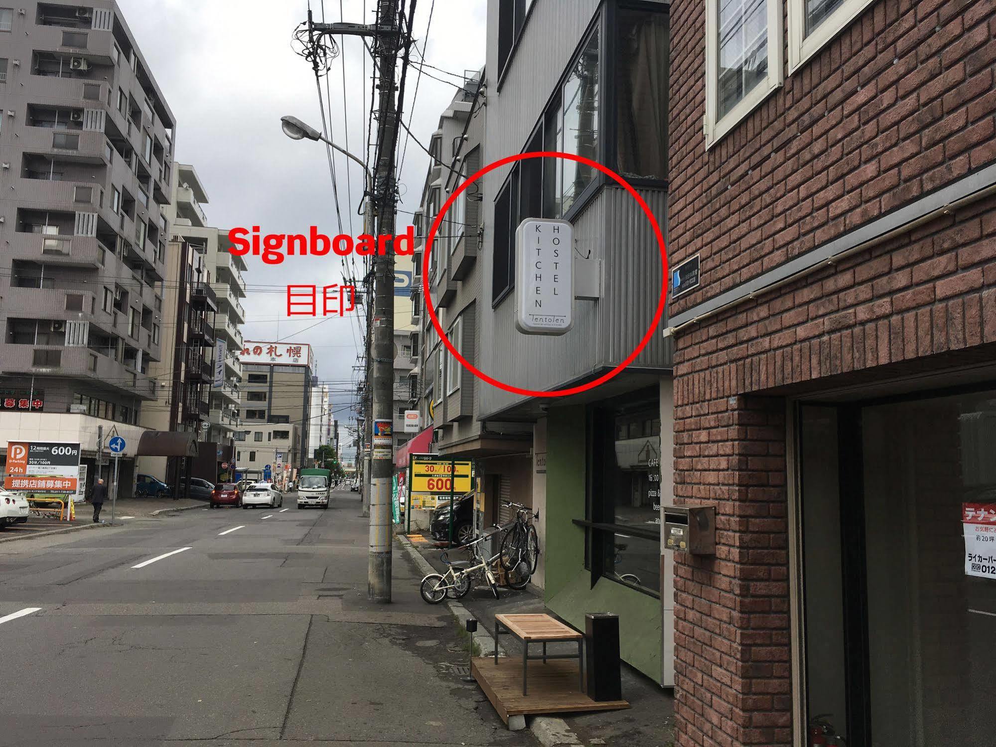 Hotel To Hokkaido & Kitchen Sapporo