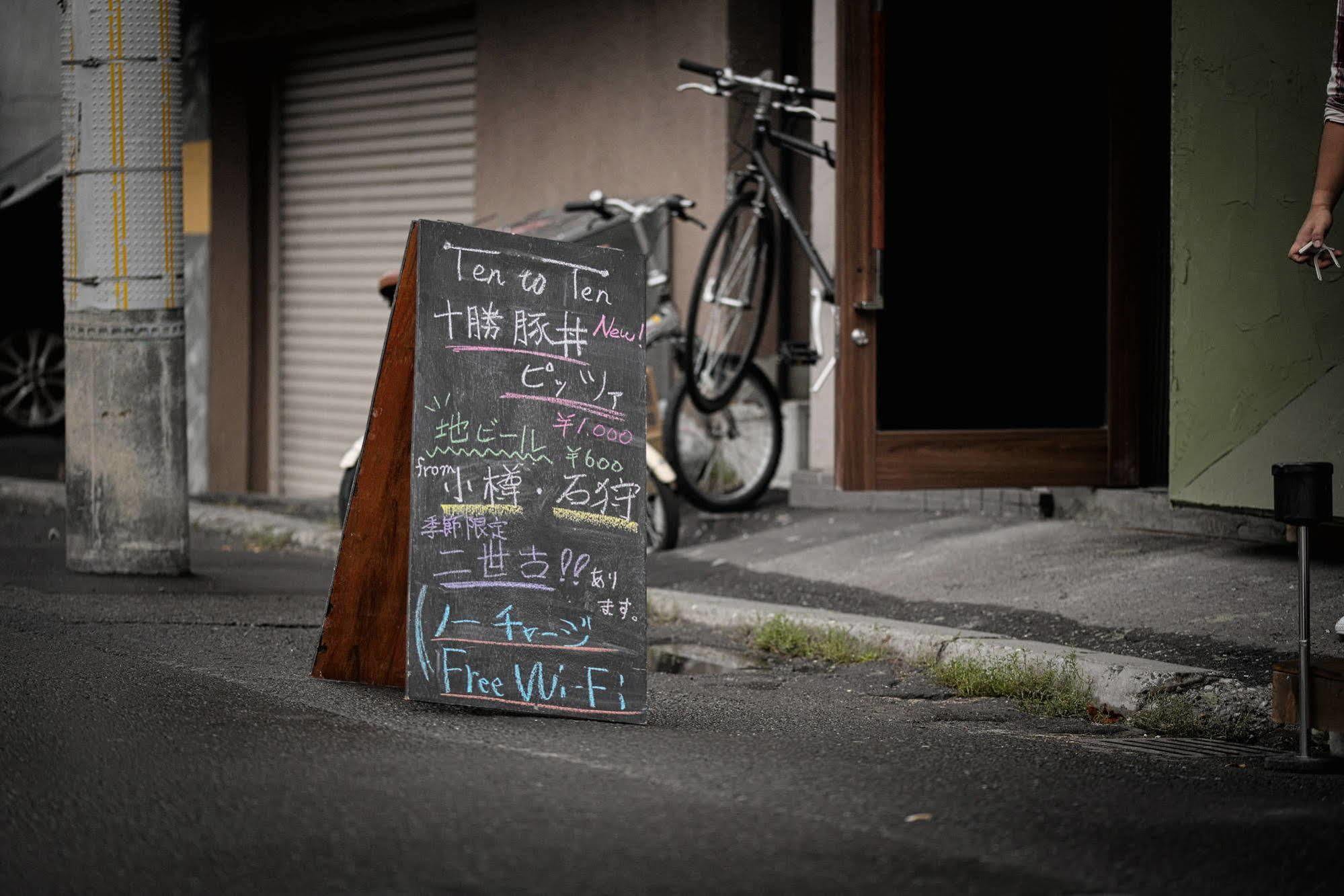 To Hokkaido & Kitchen Hotel *