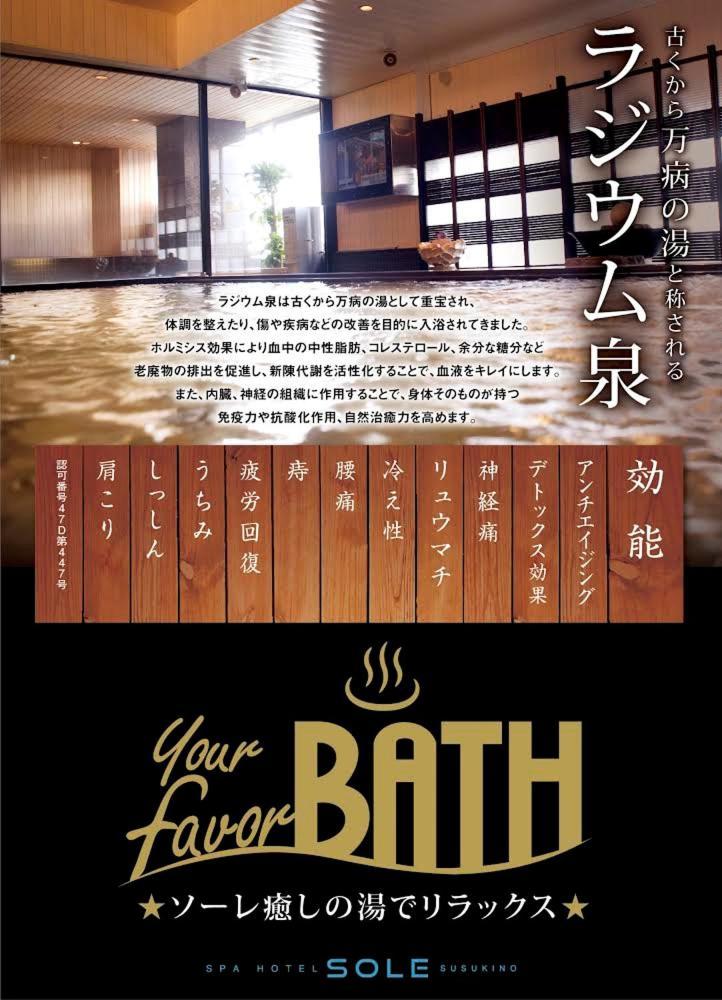 Spa Sole Susukino *