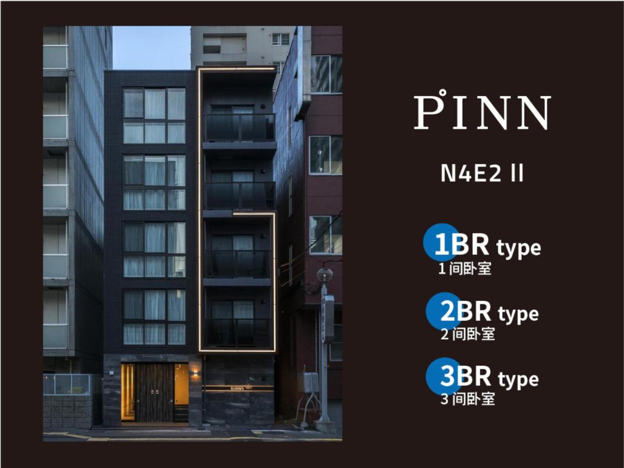 Pinn-n4e2ⅱ