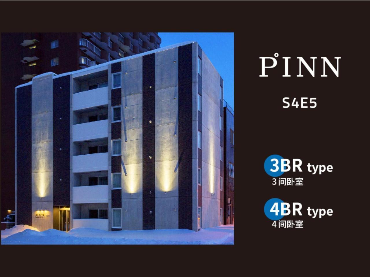 Aparthotel Pinn-s4e5 Sapporo