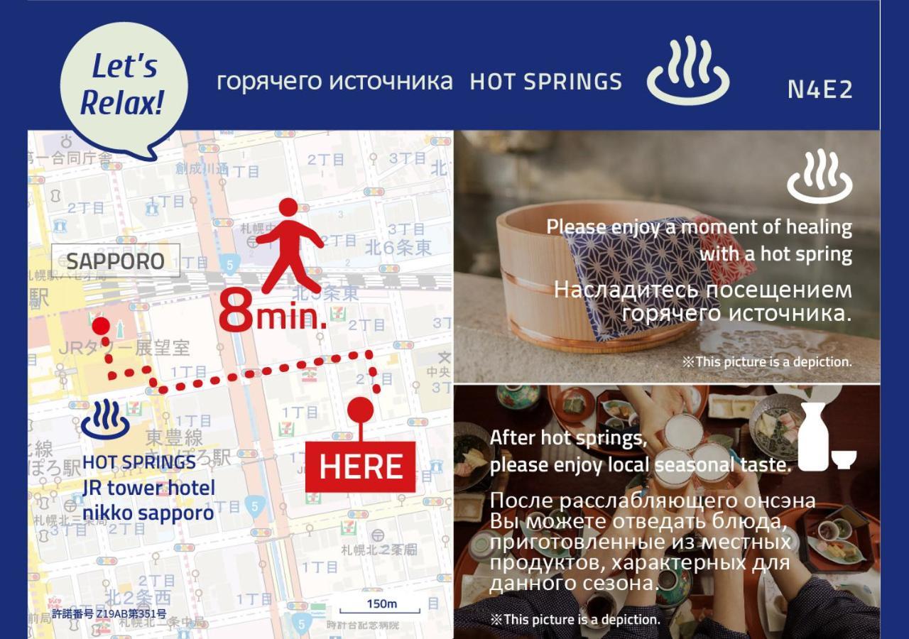 Pinn-n4e2ⅰ Aparthotel Sapporo