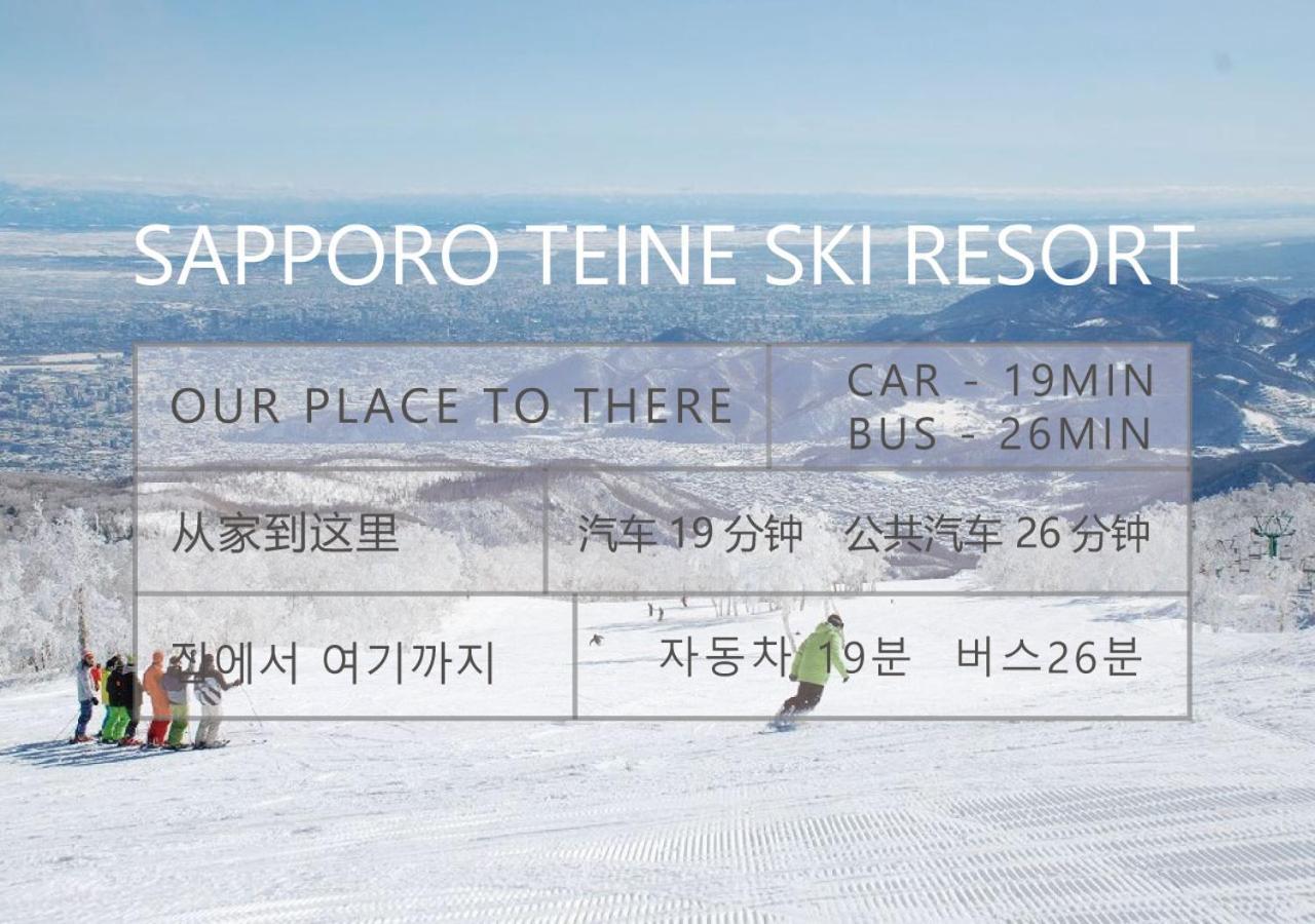 Teine White House * Sapporo