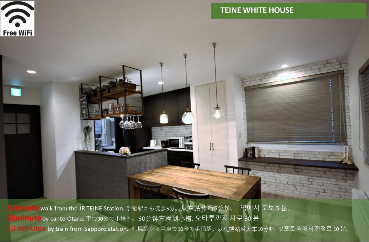 Teine White House Lodge Sapporo
