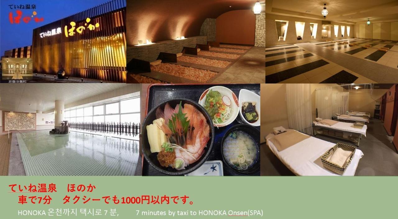 Teine White House Sapporo