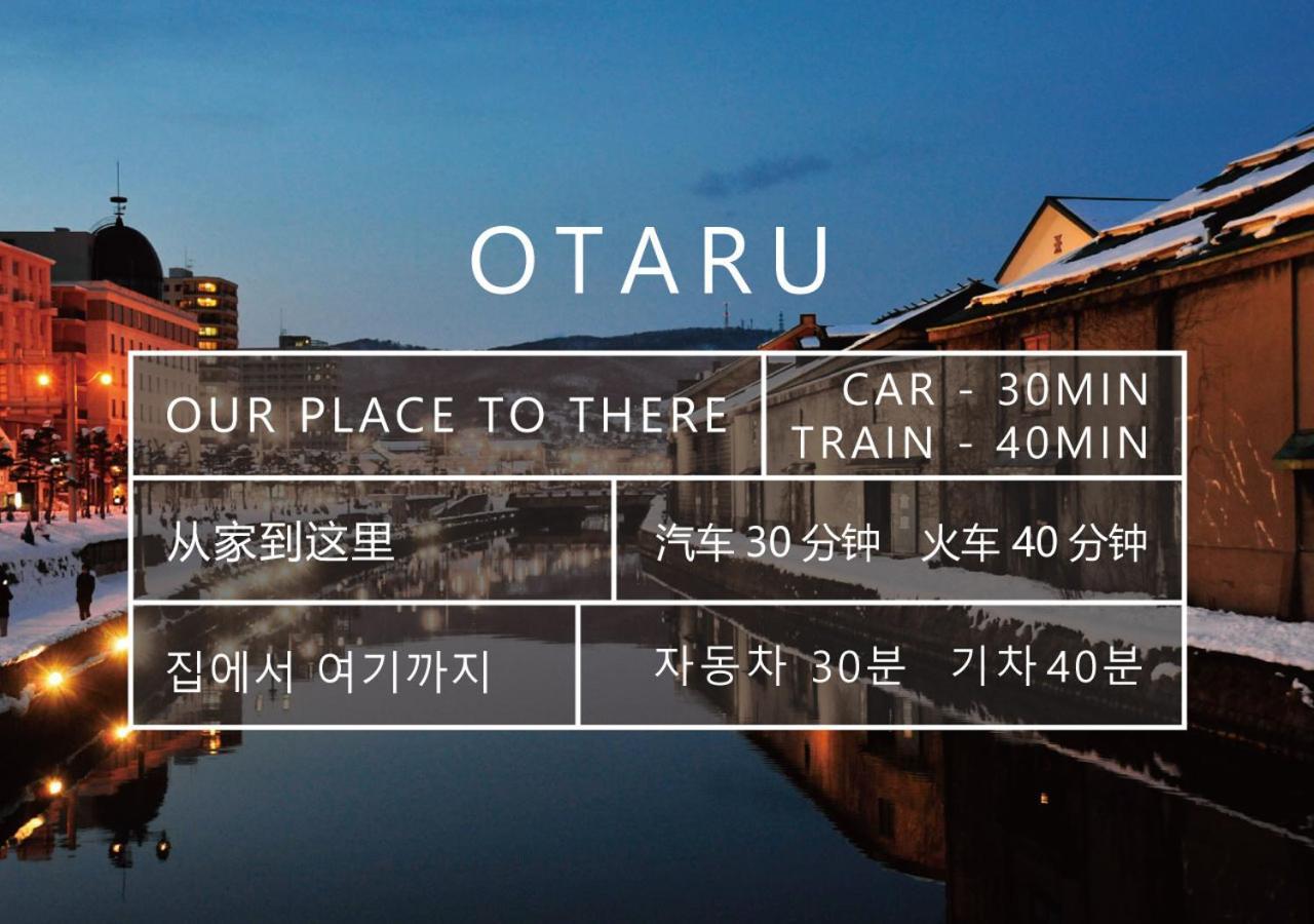 Teine White House * Sapporo