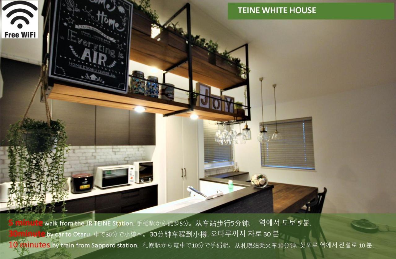 Teine White House Lodge Sapporo