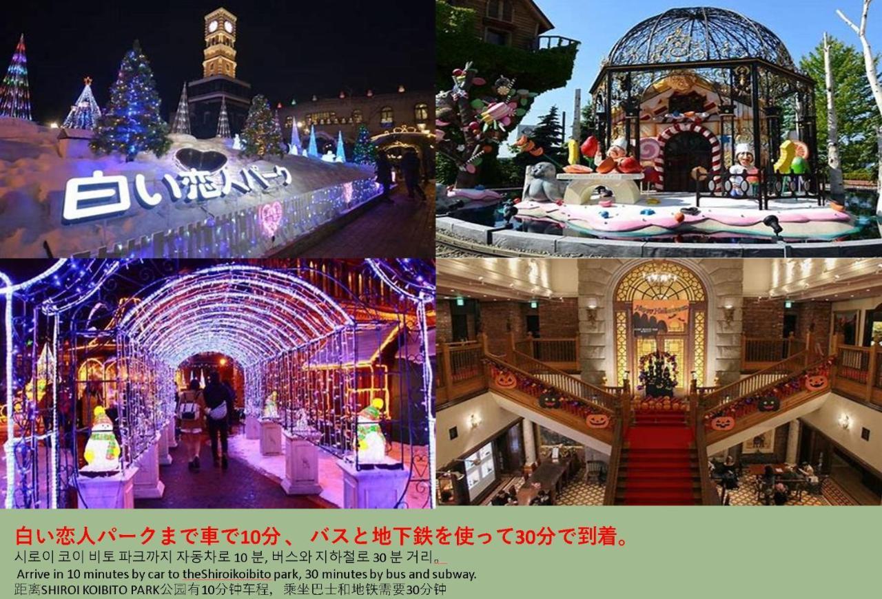 Teine White House Lodge Sapporo