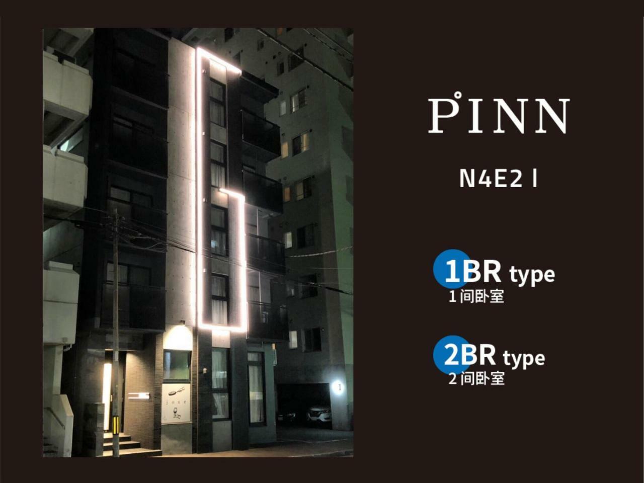Pinn-n4e2ⅰ 2* Sapporo