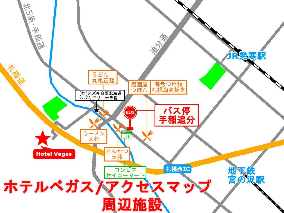 Vegas (adults Only) Sapporo