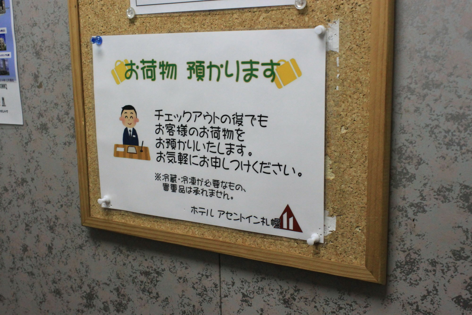 Ascent 2* Sapporo