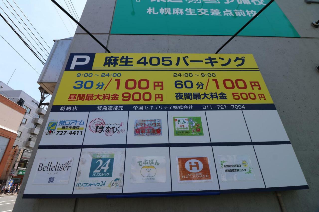 One's Apartment Sapporo