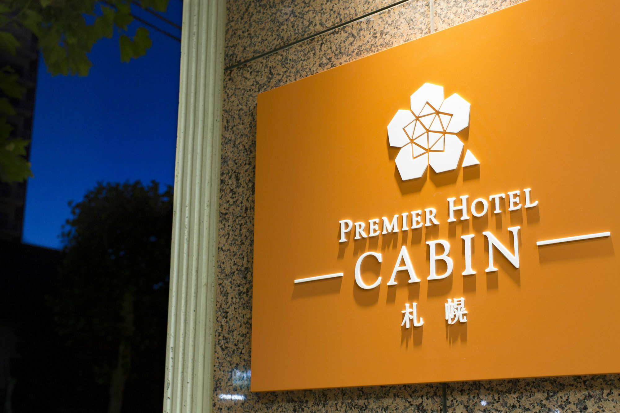 Premier Hotel-cabin-sapporo Hotel Sapporo