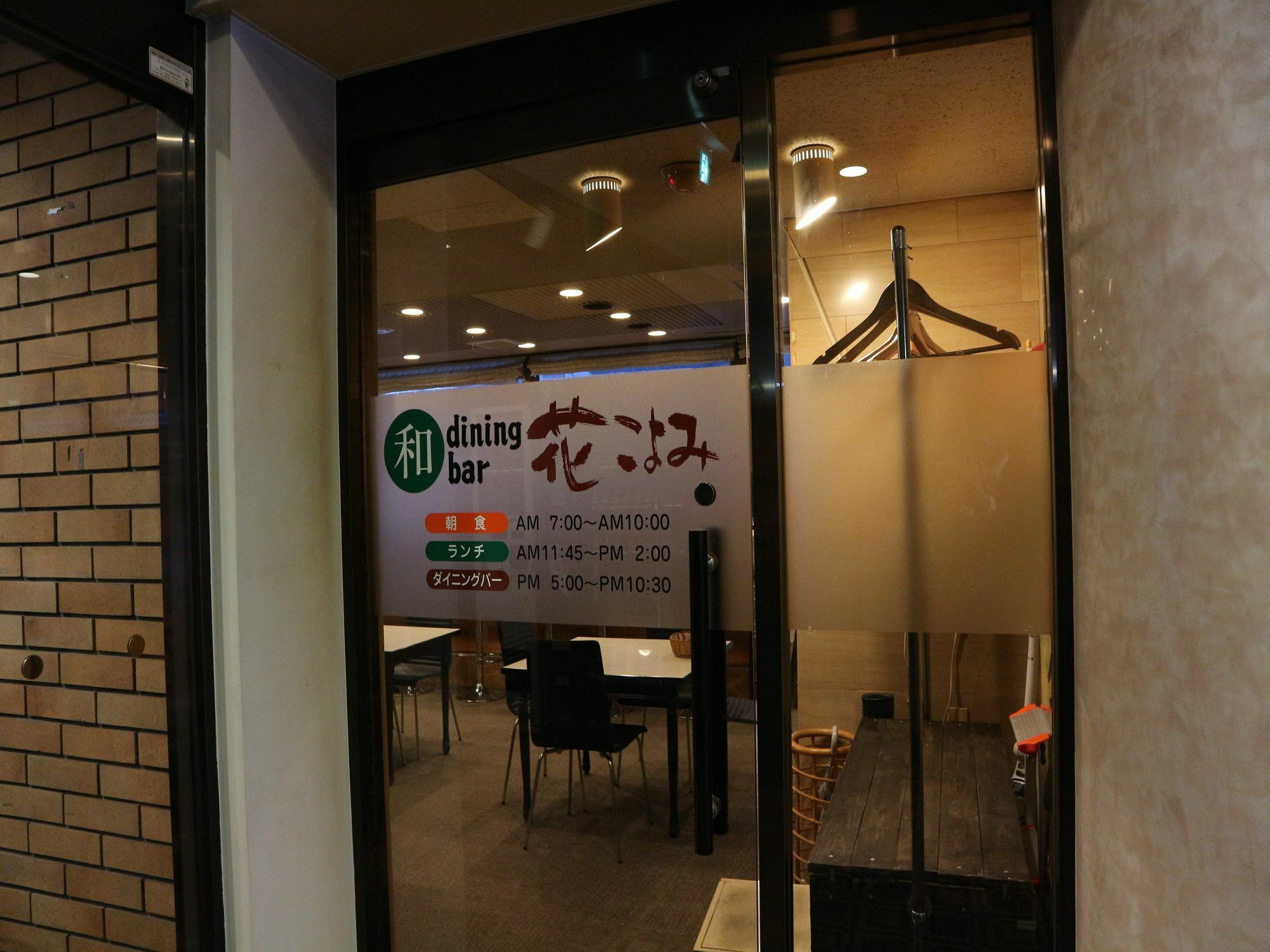 Apa Odori Ekimae Nishi