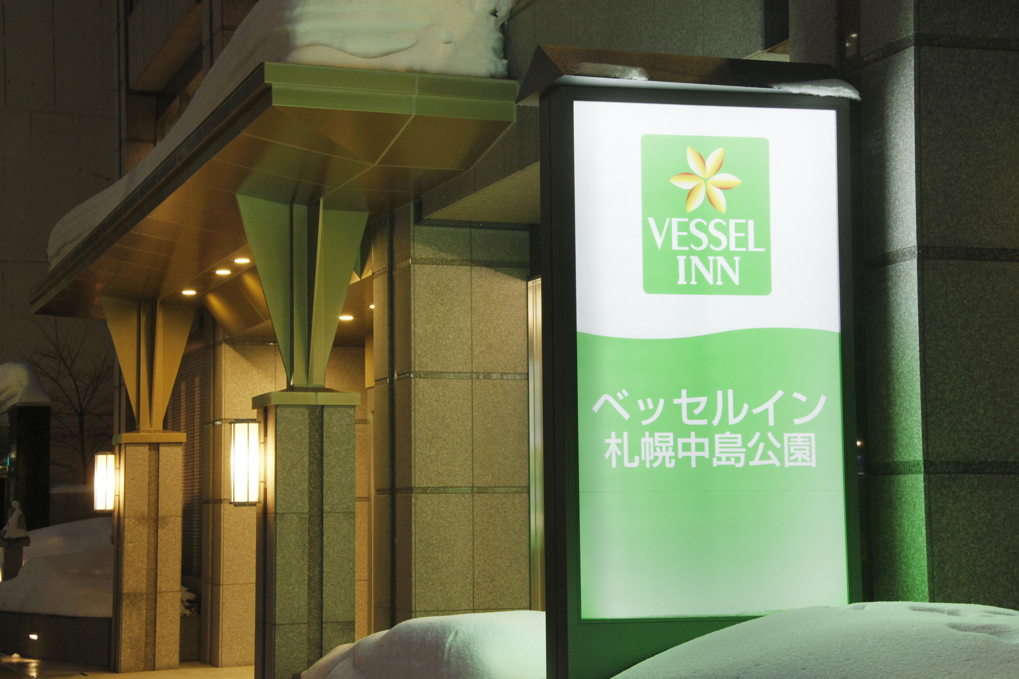 Hotel Vessel Nakajima Park