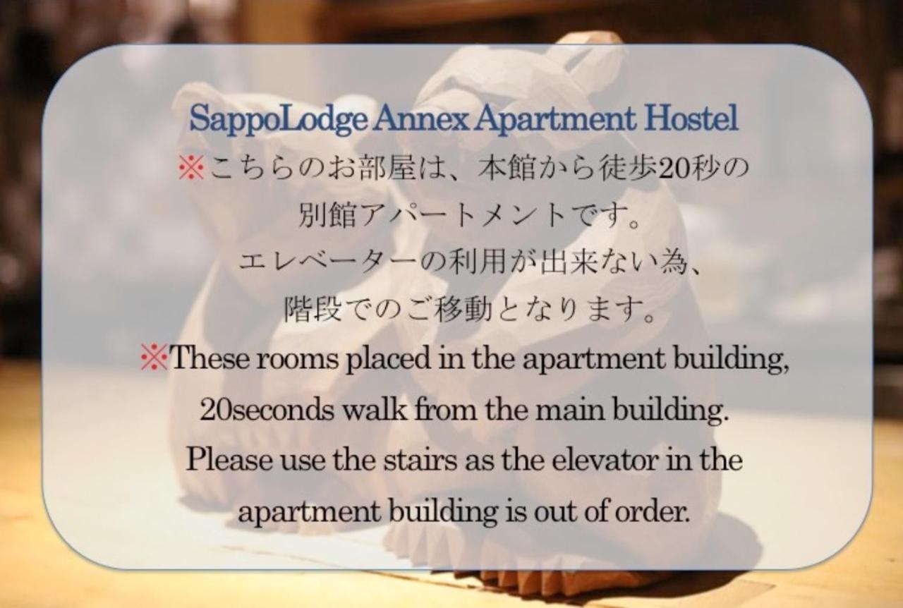 Sappolodge Sapporo