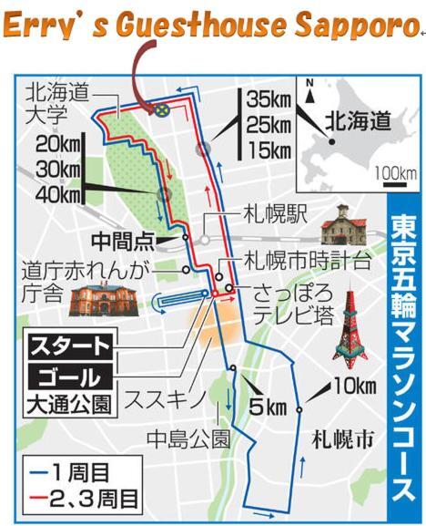 Erry'S Guesthouse Sapporo