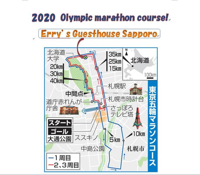 Hostel Erry'S Guesthouse Sapporo Sapporo