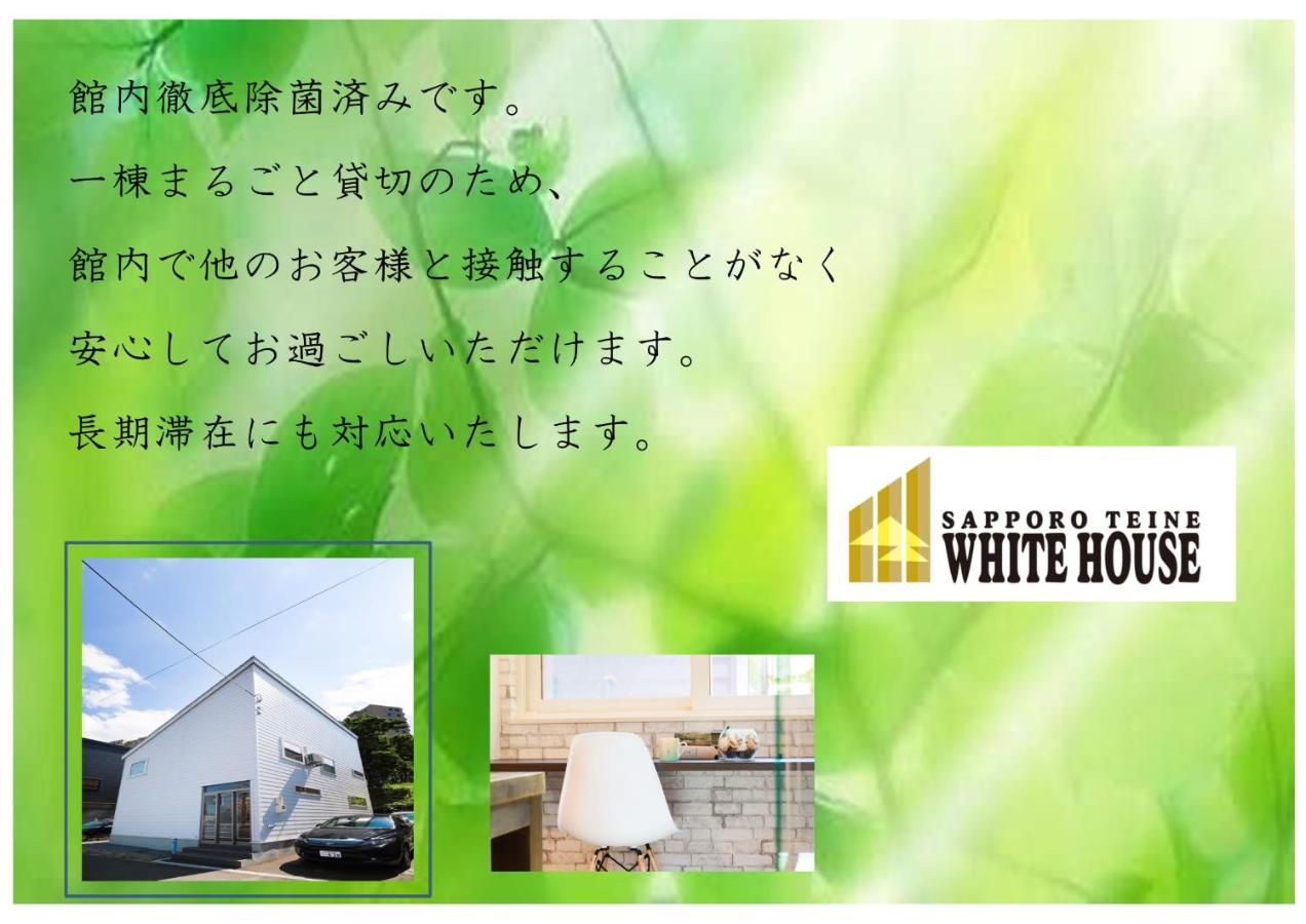 Teine White House Lodge