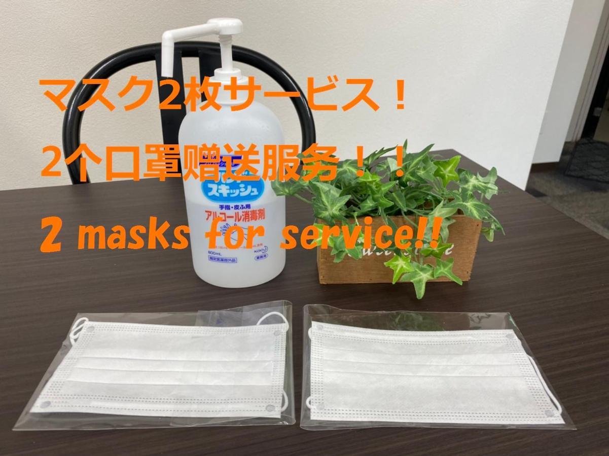 Downtown Susukino Area Spacious Great Access Ik201 Apartment Sapporo